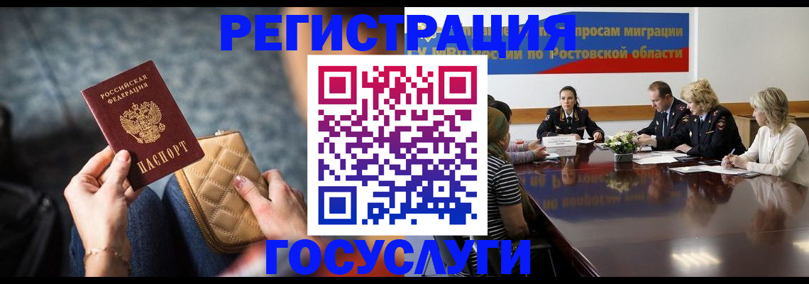 где прописаться в Саках