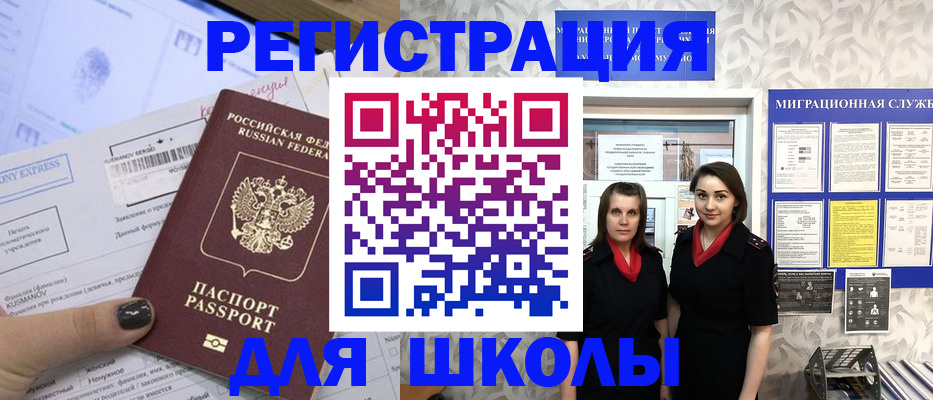 прописка поиск в Саках