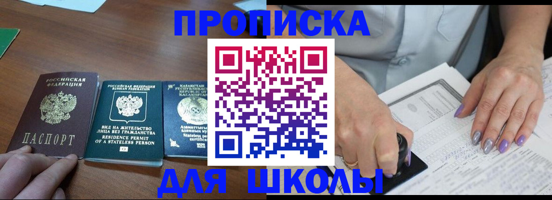 временная регистрация собственник в Саках