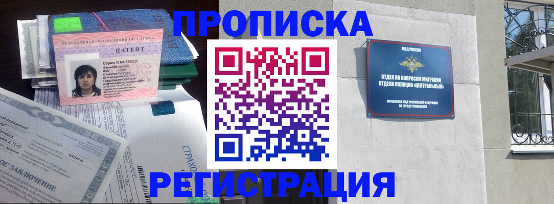 прописка паспорт в Саках