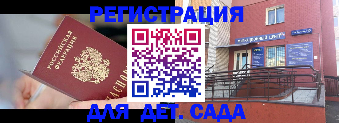 прописка поиск в Саках