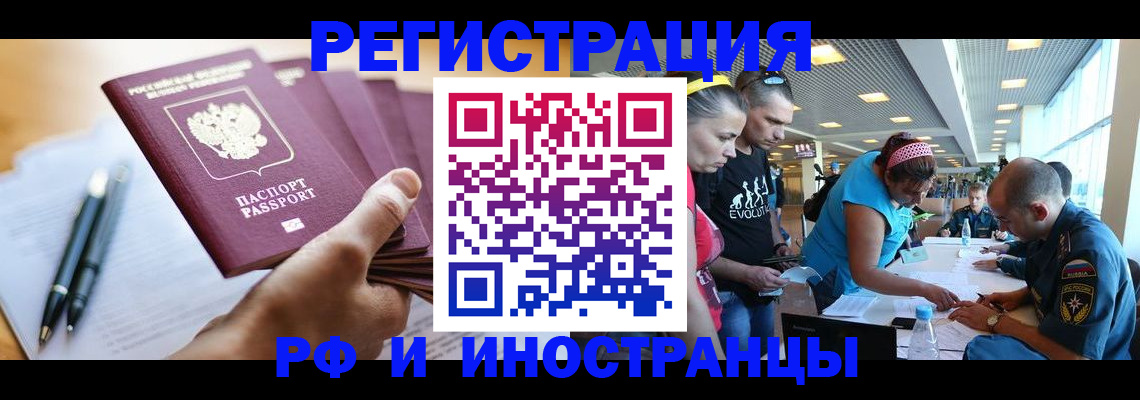временная регистрация адрес в Саках