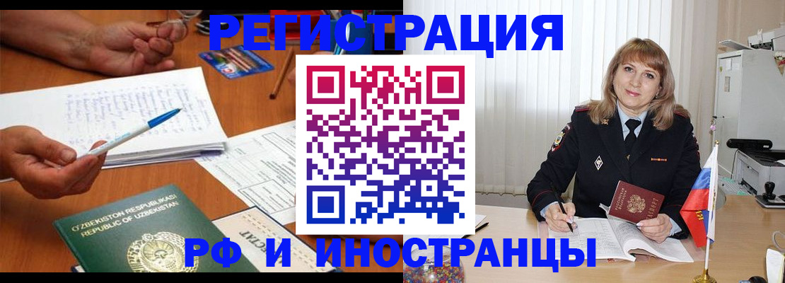 прописка для военкомата в Саках